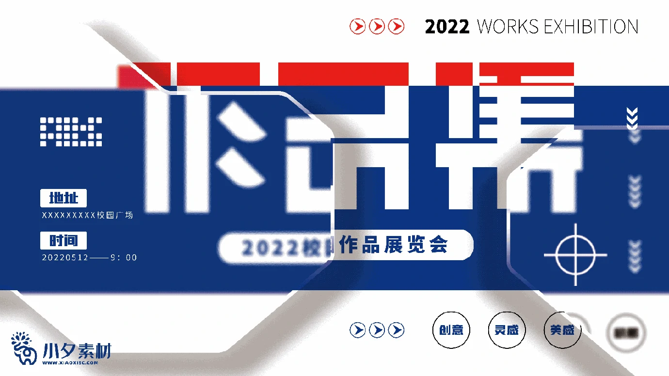 2022艺术科技作品集封面设计模板海报PSD分层设计素材【006】